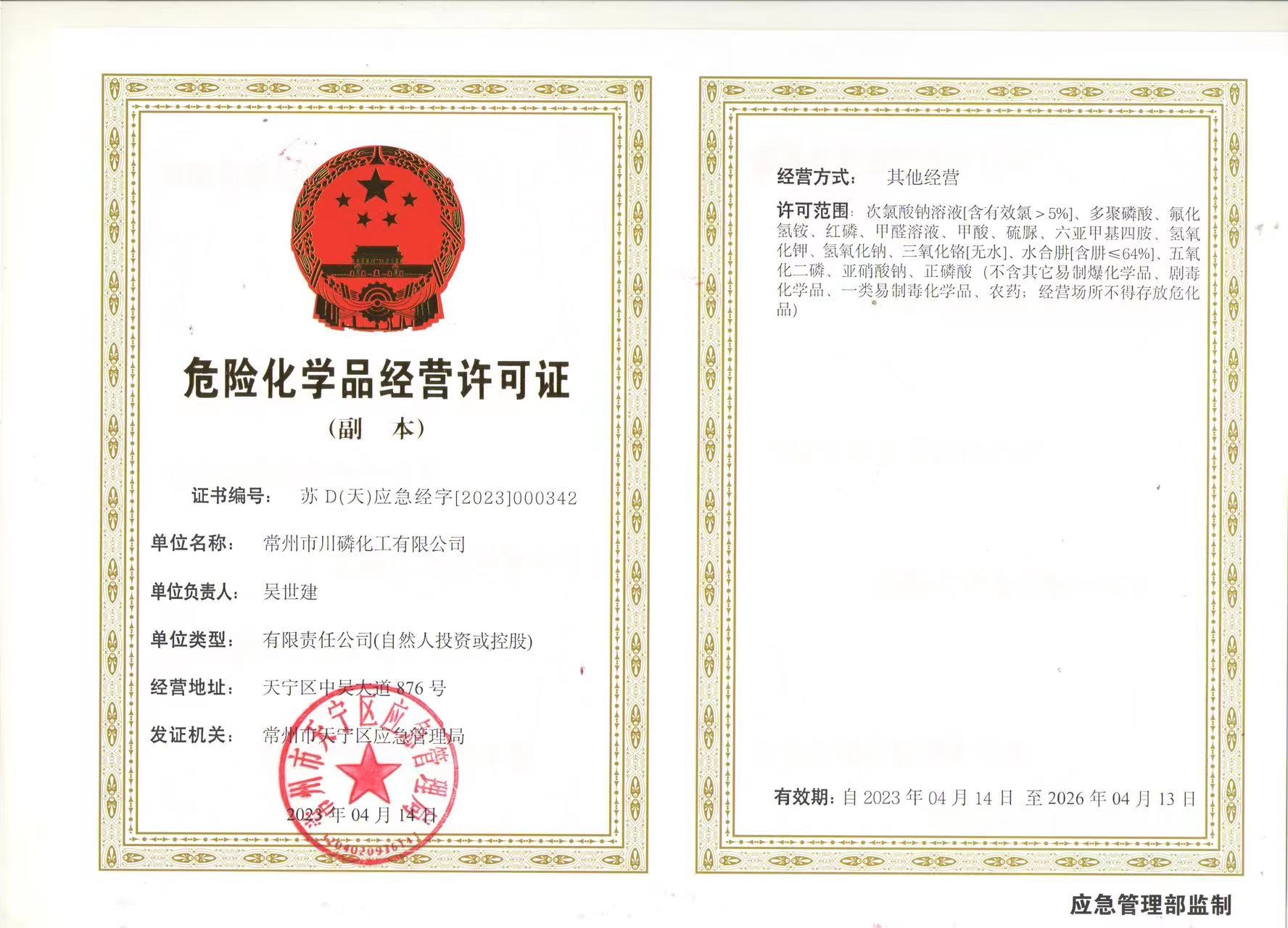 公安部 国家互联网信息办公室 工业和信息化部 环境保护部　工商总局　安全监管总局关于印发 《互联网危险物品信息发布管理规定》的通知 公通字〔2015〕5号 　　